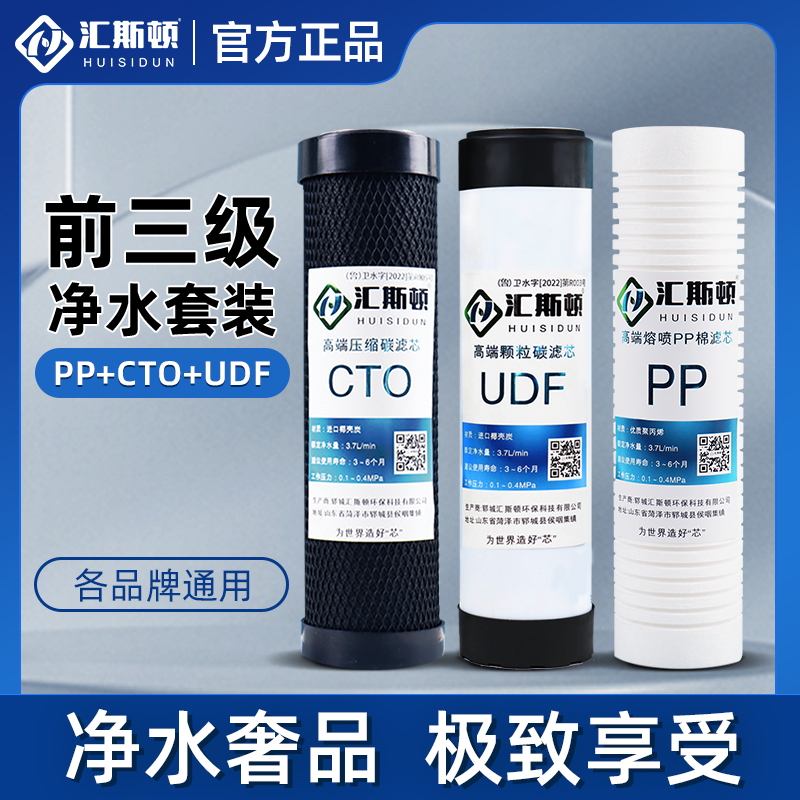 净水器滤芯通用家用前置前三级PP棉活性炭滤芯前置过滤滤芯装