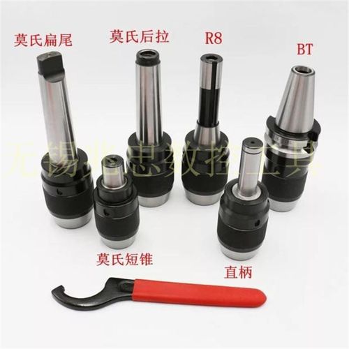 台铣床自紧式钻夹头C型柄莫氏柄R8柄APU1-13 16一体式自锁钻夹头