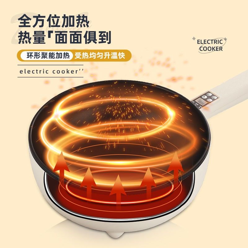 多功能电炒锅家用电热锅不粘锅蒸煮炒煎一体式插电炒菜锅爆炒电锅