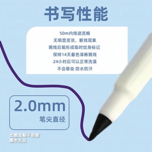 放疗定位记号笔长效皮肤笔防水防汗不晕染无菌手术划线笔派通