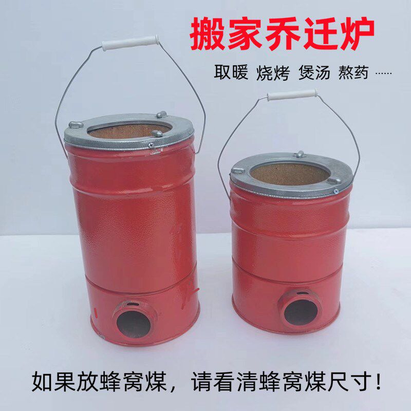 木炭考火炉取暖炉烧烤炉熬药煲汤炉搬家乔迁进货新居新房入宅过火