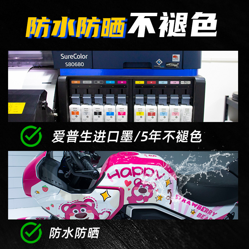 适用春风XO狒狒赛车手改装全车贴纸版画贴花版花易贴导气槽拉花