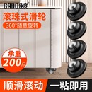 粘贴式 万向轮轮子家用移动底座底部滚轮茶几家具脚轮小号滚珠滑轮