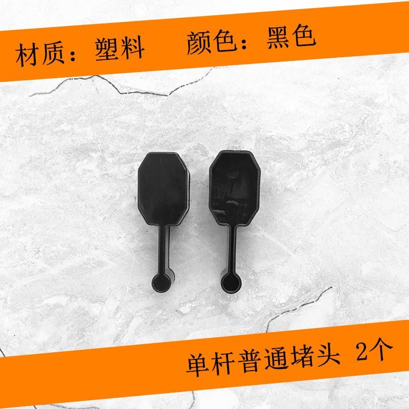 吉祥三杆装饰盖升降晾衣架晒杆帽盖帽头配杆子管帽凉衣架堵头维修