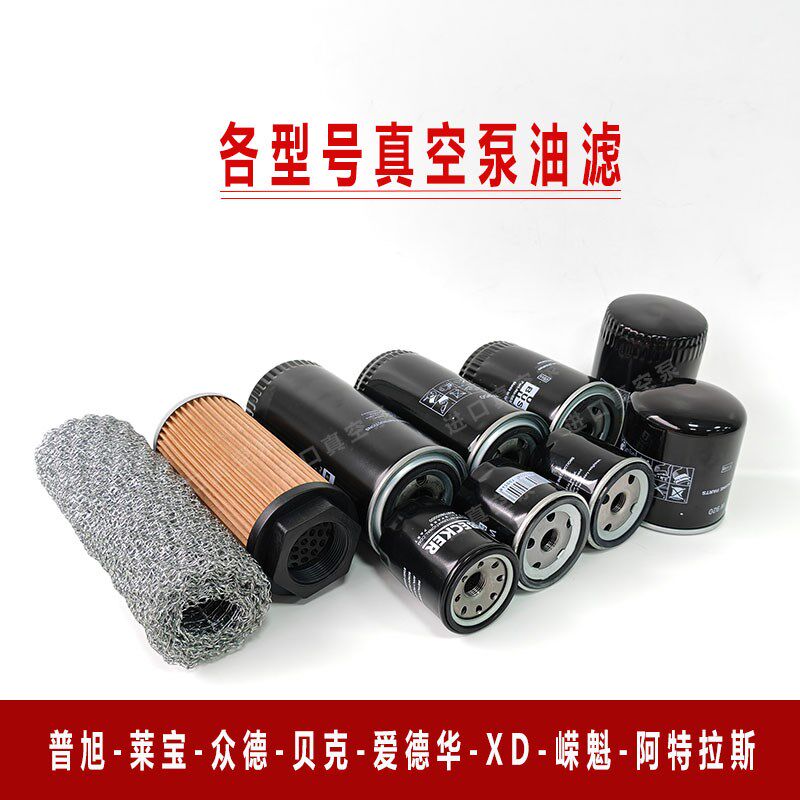 真空泵油过滤器W712W940油格0531000002机油滤芯滤清器0531000005