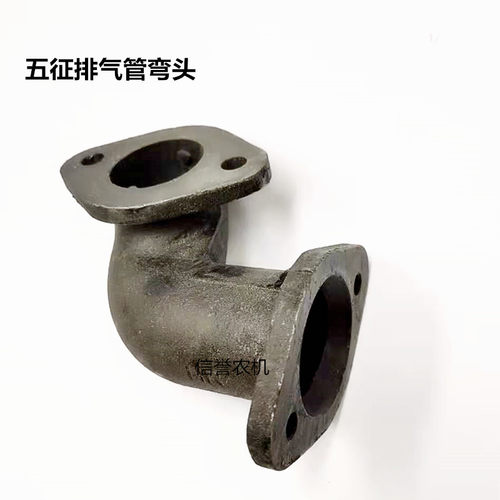 五征四轮排气管弯头奥驰宏瑞发动机485 490柴油机排气管弯管弯头