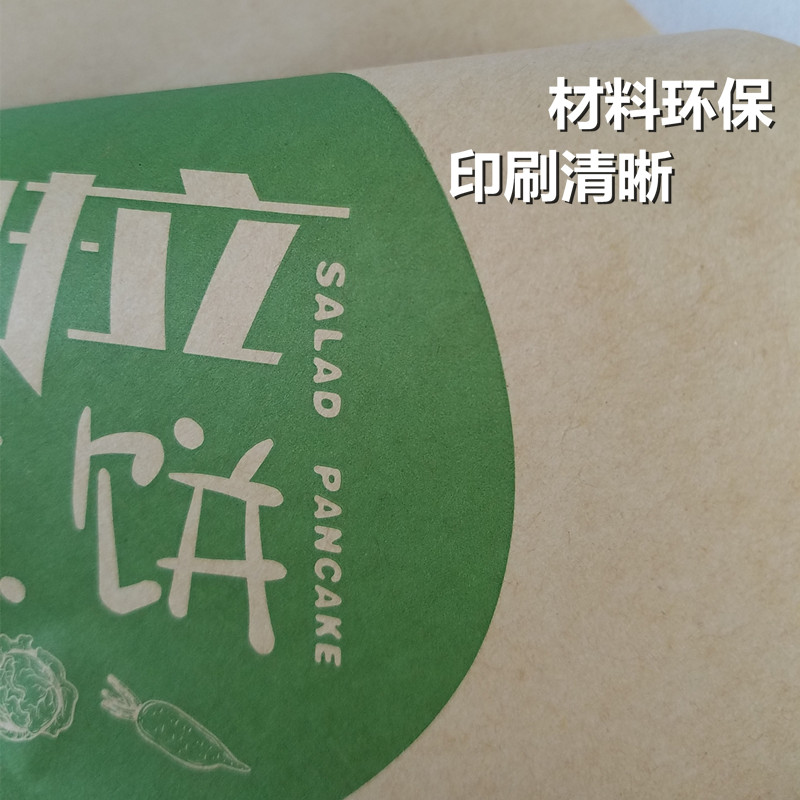 沙拉煎饼纸袋 煎饼袋子加厚牛皮纸袋食品包装袋防油纸袋定制500个