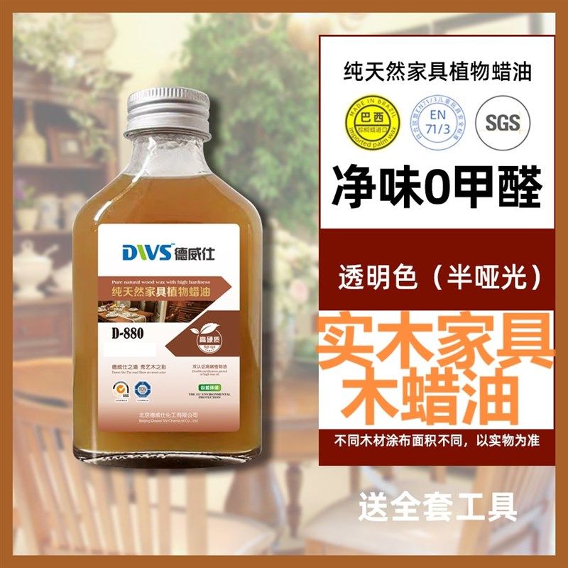 室内家具高硬质半哑木蜡油胡桃木色无味进口木清漆桐油漆木地板漆