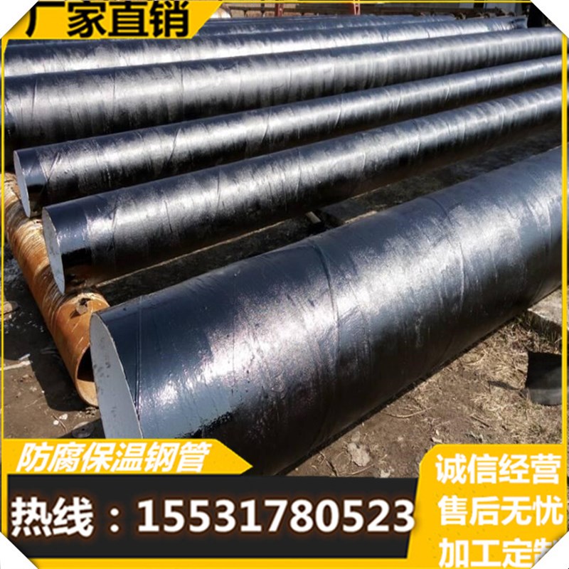 环氧煤沥青防腐钢管/IPN8710防腐钢管/水泥砂浆衬里/内环氧防腐管