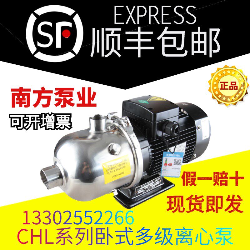 南方泵业CHL2/4型卧式多级不锈钢离心泵增压循环自来水处理抽水泵