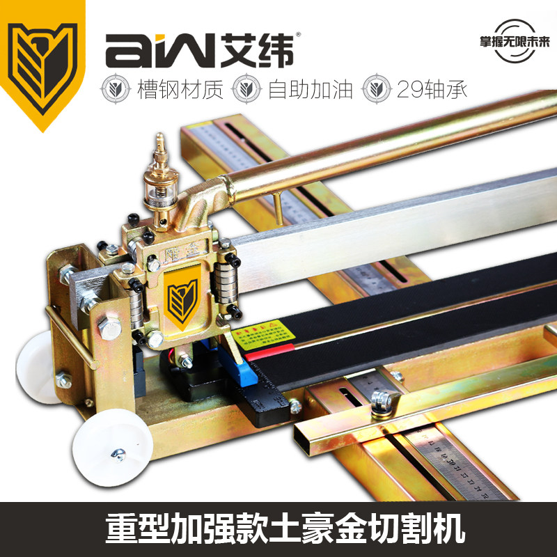 艾纬手动瓷砖切割机瓷砖800推刀手推式切砖高精度推拉刀地砖切割