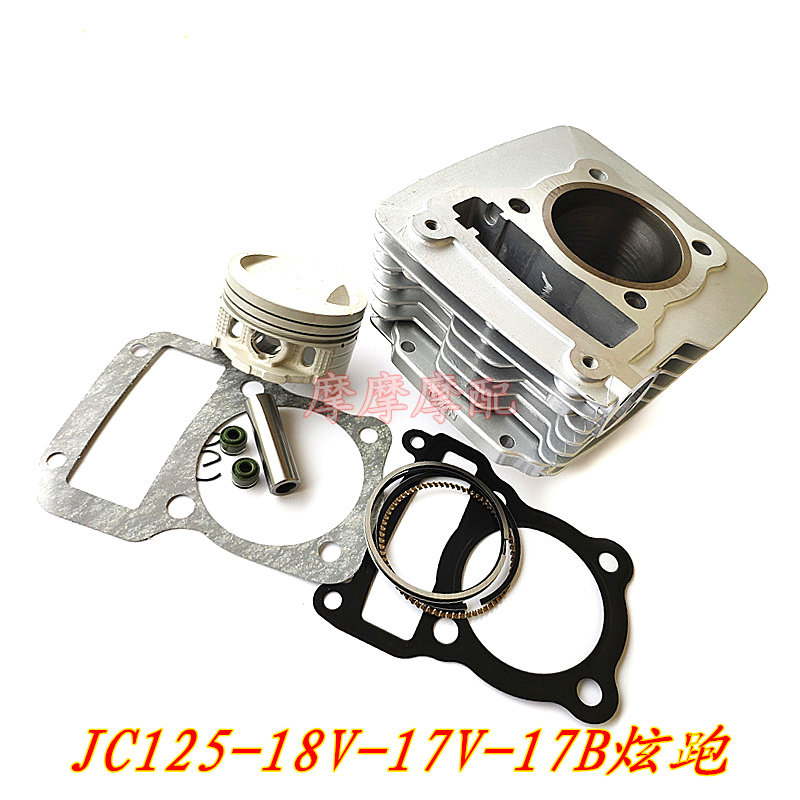 金城JC125-18V-17V炫跑风啸风雷风将JC150-31-32风爽缸套缸筒套缸