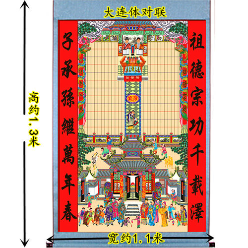 家堂轴子家谱挂画供奉老祖宗祖先堂老式家谱族谱宗谱卷轴仿古年画