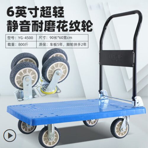 小推车拉货搬运车平板车手推货车折叠便携家用轻便小拖车四轮静音