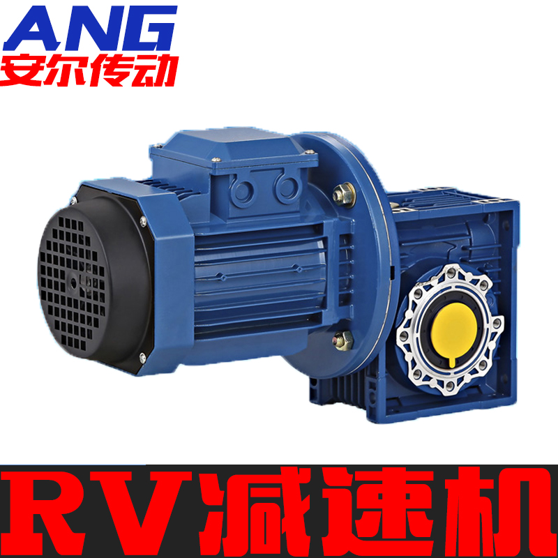 NMRV90/RV/NRV涡轮蜗轮蜗杆减速机//3/75/90减速机带电机