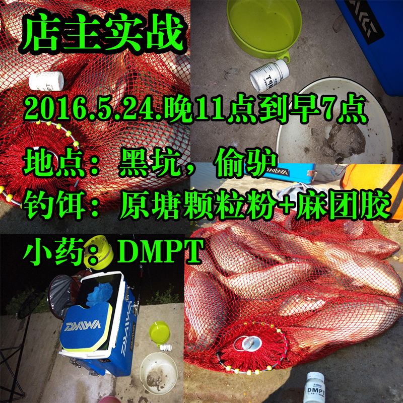 钓鱼小药DMPT小箹约黑坑野钓鲤鱼鲫鱼饵饵料打窝料诱鱼促食添加剂