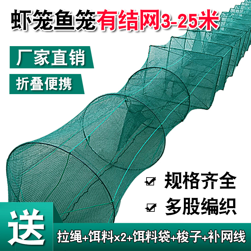 大号有结捕鱼笼折叠虾笼鱼网龙虾网笼自动鱼笼地网河虾笼