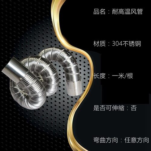 304不锈钢耐高温高压金属软管万向管dn40 50可弯曲定型风管炉灶管