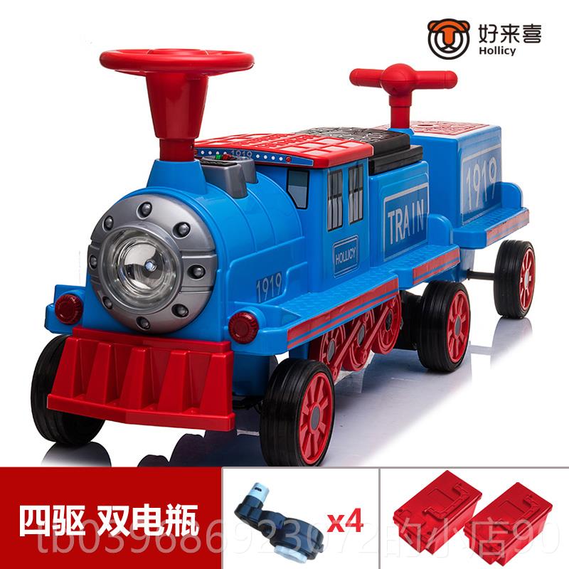 高档好来喜车小火儿车童电动车四轮男女宝宝童儿可坐人小孩童玩具