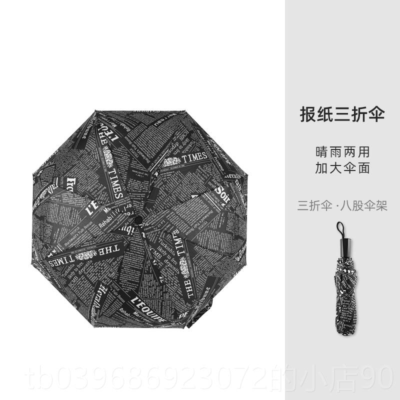 高档报全动晴雨伞两折叠大号个性创用意男加大加纸固自开收超大雨