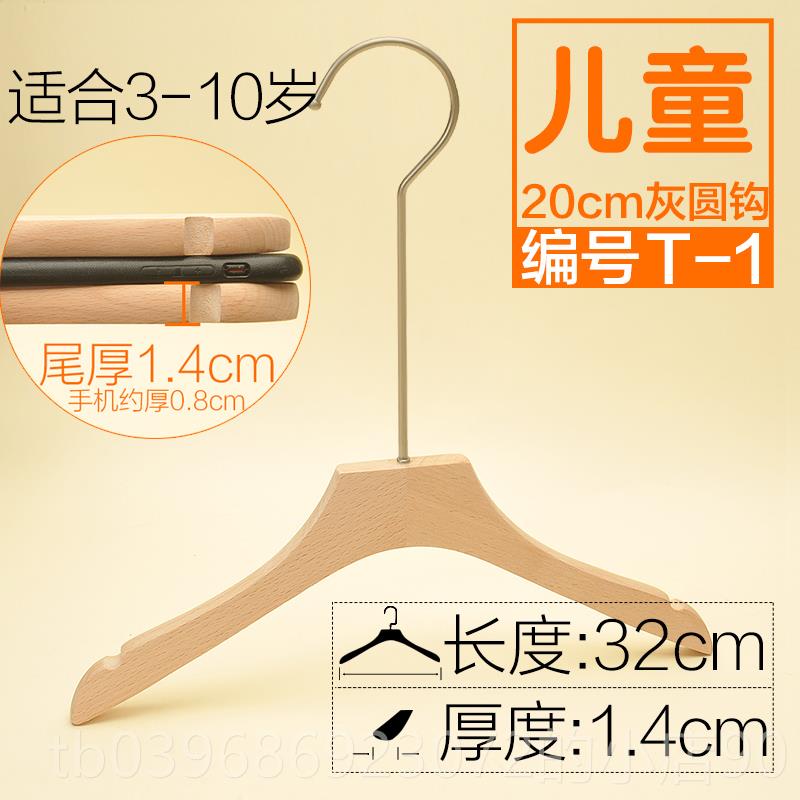 高档儿童宝榉木无油漆环保木衣架木色防实滑服装店童装店宝LO原GO
