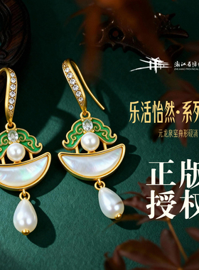 浙江省博物馆新中式耳坠