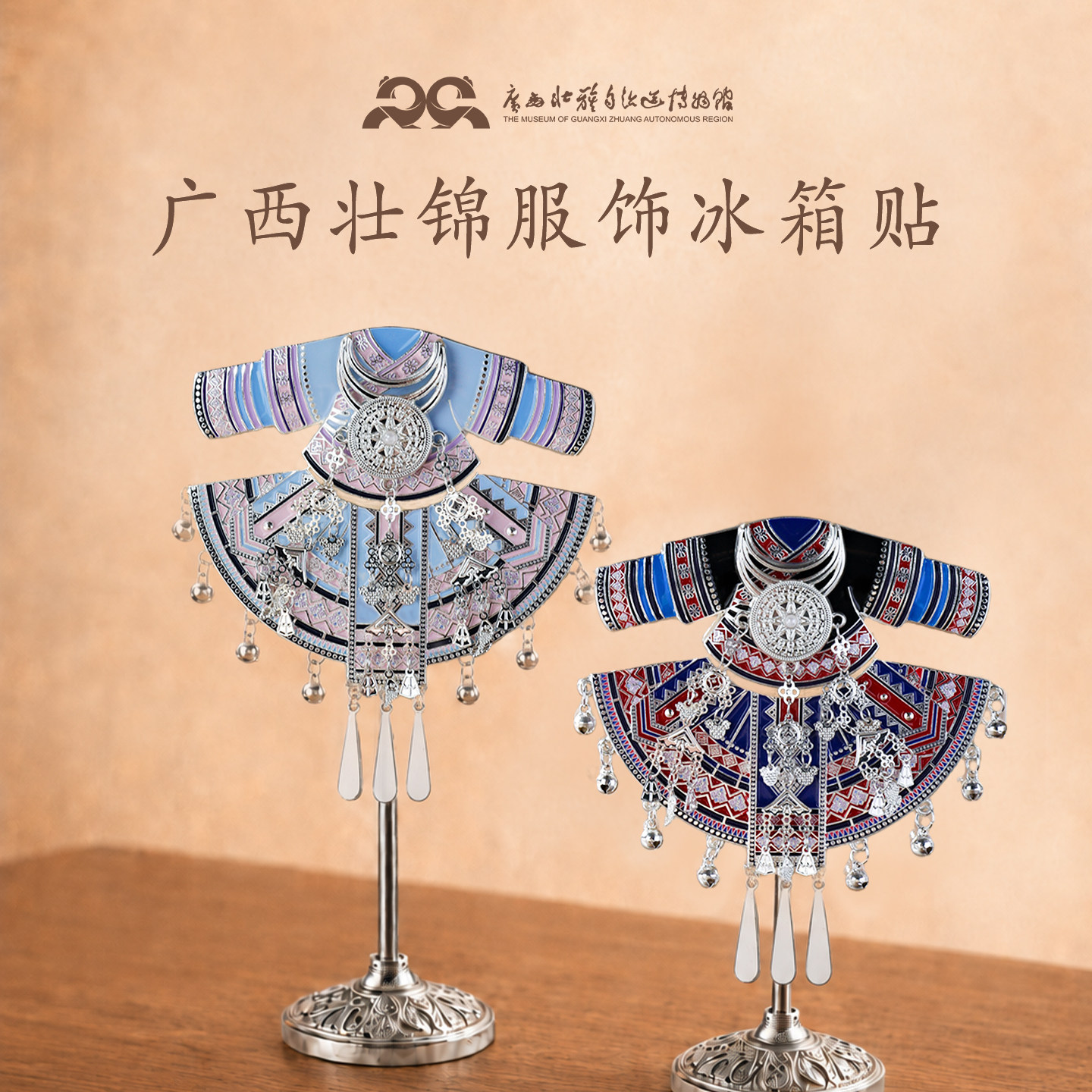 今天冰箱也穿上壮锦啦！图片