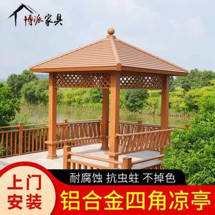 四角凉亭 新农村建设公园景点古建凉亭 别墅园林仿木纹户外凉亭
