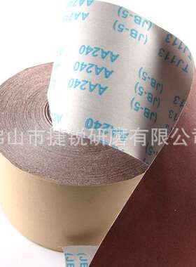 6寸软布卷100#-600#JB-5砂布卷TJ113 根雕木工专用可手撕软砂布卷