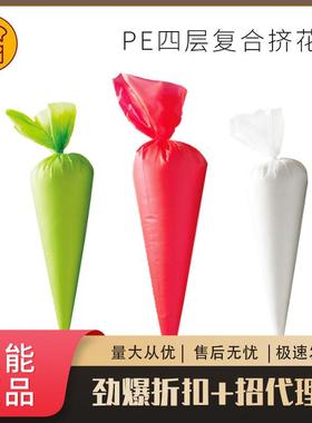 三能 荷兰进口oneway 14/18/21寸加厚绿色白红色塑料裱花袋挤花袋