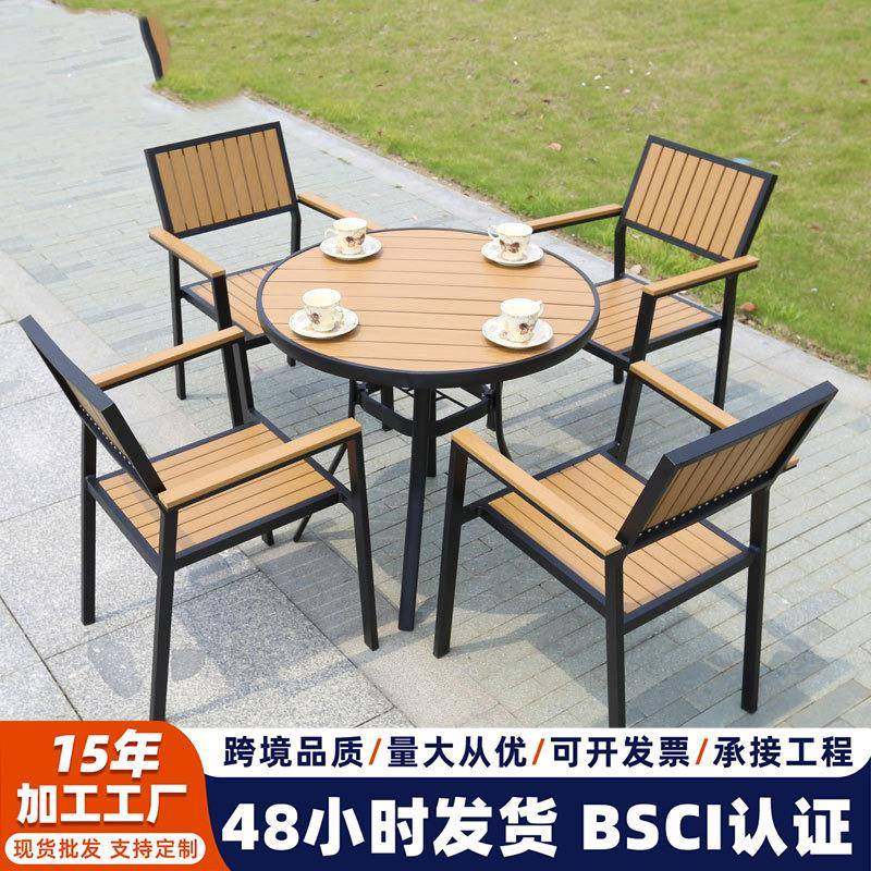 铁艺桌椅庭院花园露天阳台户外休闲椅组合奶茶店咖啡店 塑木桌椅,电子元器件市场,其它元器件,淘宝优惠券,粉丝福利购,淘宝优惠卷