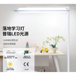 教室灯灯自然光普瑞全光谱led学生学习阅读专用保视力落地灯厂