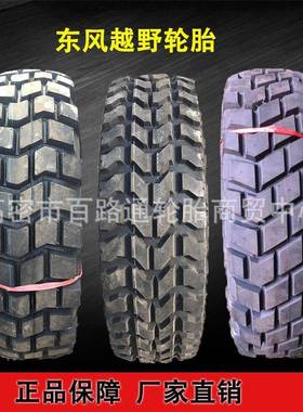 供应11R18越野车轮胎11R18全钢丝越野卡车轮胎抗载加强耐磨