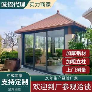 园林仿古观景四角凉亭户外中式庭院铝合金六角亭子复古花园廊亭