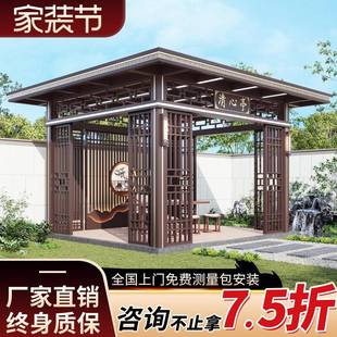 新中式户外凉亭庭院铝合金遮雨棚电动休闲花园铝艺别墅室外阳光房