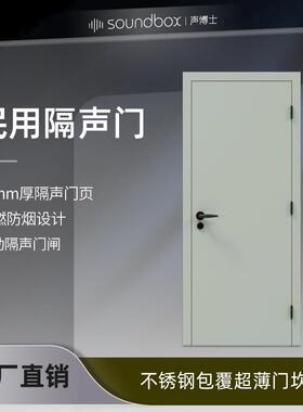 G50MP私人影院室内门HiFi音响房琴房38分贝（±3） 隔声量隔音门