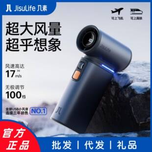 几素Ultra1高速小风扇手持便携迷你高速节能小风炮无叶涡轮电风扇