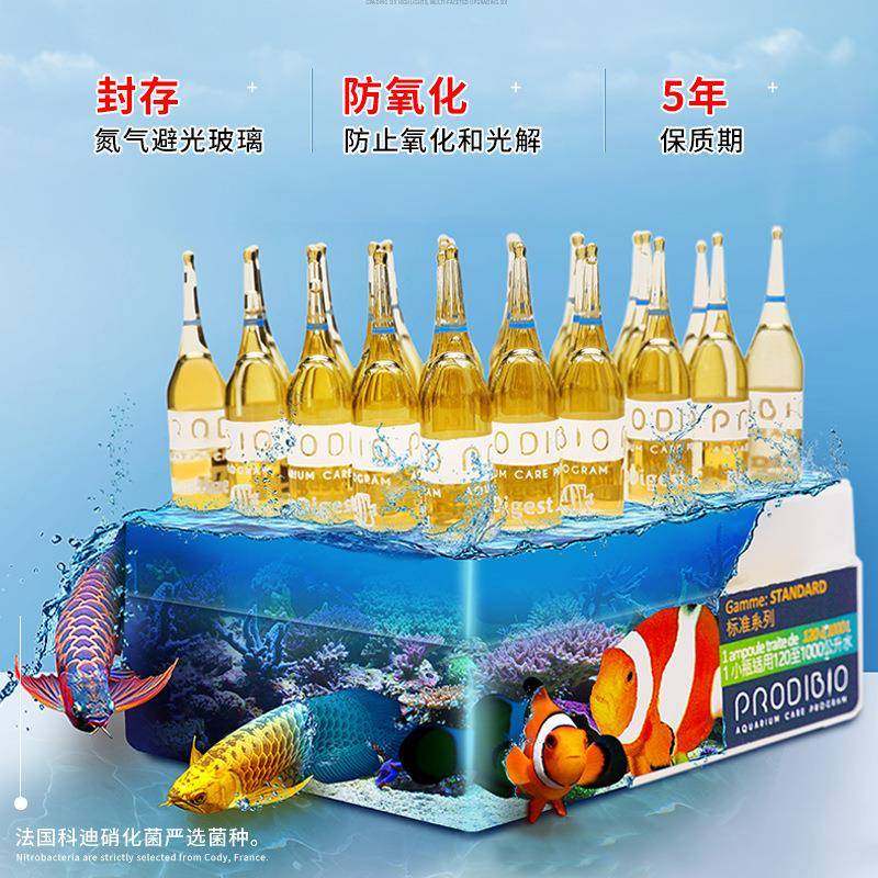 法国科迪硝化细菌dioDigest液体菌鱼缸净水EM菌水族光合细菌,电子元器件市场,其它元器件,淘宝优惠券,粉丝福利购,淘宝优惠卷