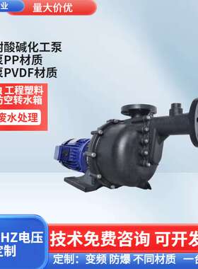 供应惠沃德KB-50052卧式化工泵耐酸碱废水排污工业提升循环泵5HP