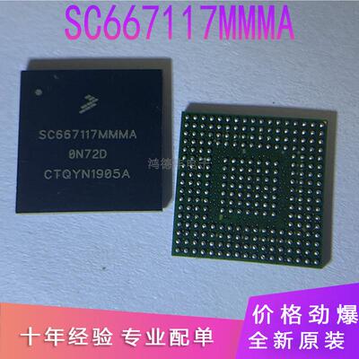 SC667117MMMA BGA 汽车电脑板常用IC芯片 现货库存