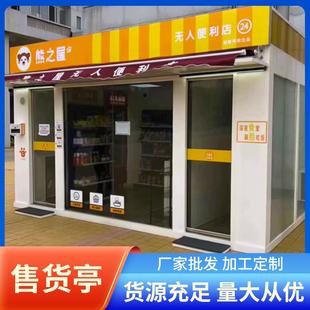 网红夜市流动售货亭景区售票厅商铺奶茶咖啡屋商业街小吃街售卖亭