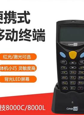 CipherLAB欣技CPT-8000L 8000C数据采集器盘点机进销存PDA采集器