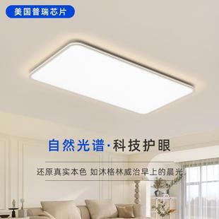 厂家直销超薄客厅卧室全屋灯具现代简约大气主灯全光谱中山吸顶灯