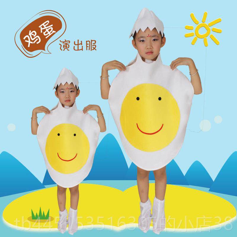 正品儿童鸡表演服果蔬菜亲蛋子环保蛋黄造太型演出服幼儿阳走水秀,童装/婴儿装/亲子装,儿童演出服,淘宝优惠券,粉丝福利购,淘宝优惠卷