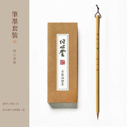 正品心堂用狼毫小楷毛笔套装初青竹书法专笔专学业问级湖笔