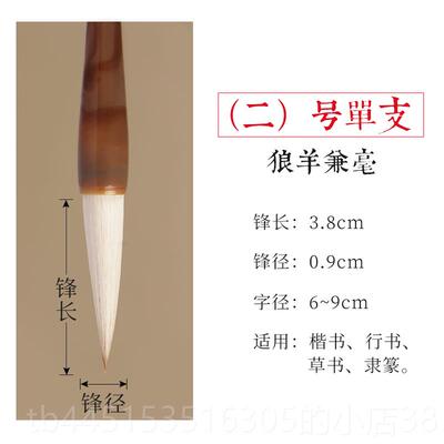正品狼羊兼毛笔大中小套装成人豪一套善琏湖正学品毫小生兼中楷尖