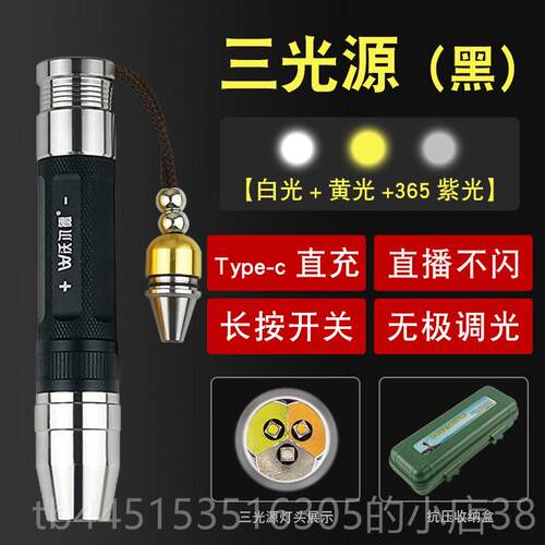 正品专业鉴定翠专用手电筒强玩光充电亮小直径翡翠珠宝文化翡具超