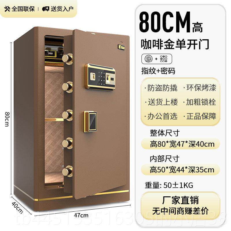 正品飞盾保险柜全钢小防0盗入墙指纹保险公箱家用指纹密码6cm 70c