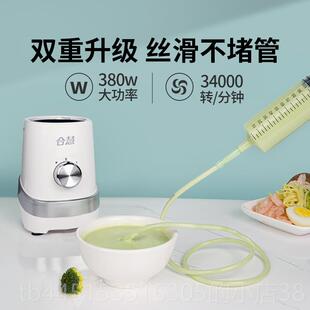 正品合慧流食破壁机老年人饲胃管粉搅拌家食物打碎饭菜辅食料鼻理