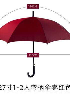 正品礼品阳物业雨伞晴雨告两用防晒抗UV大号阳遮伞定制遮广LOGO伞